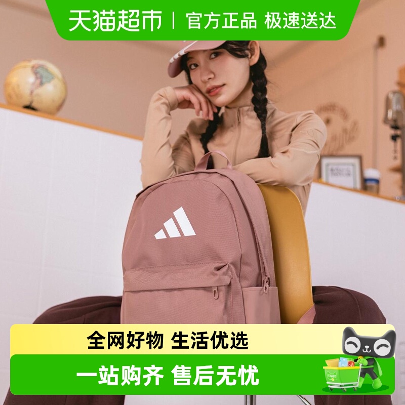 Adidas阿迪达斯CLSC BARS BP男女时尚休闲包简约双肩包大容量背包