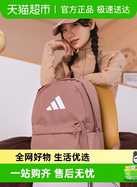 Adidas阿迪达斯CLSC BARS BP男女时尚休闲包简约双肩包大容量背包