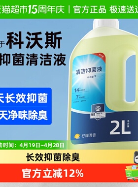 适用于科沃斯X1地宝清洁液扫地机器人X8PRO配件T50抑菌T80清洗剂