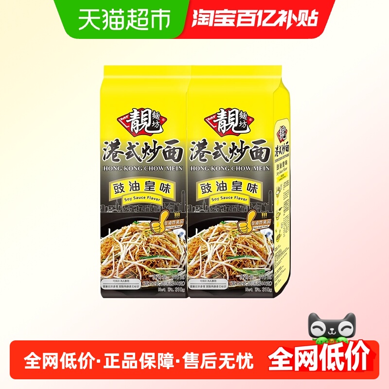 靓面坊豉油皇味非油炸面饼炒面