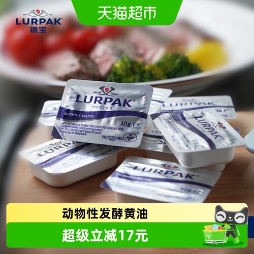 LURPAK动物咸味黄油10g×12盒