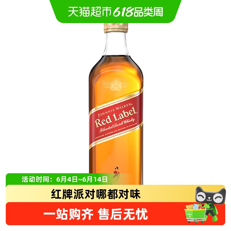 【进口】尊尼获加苏格兰威士忌红牌红方500ml英国烈酒特调基酒