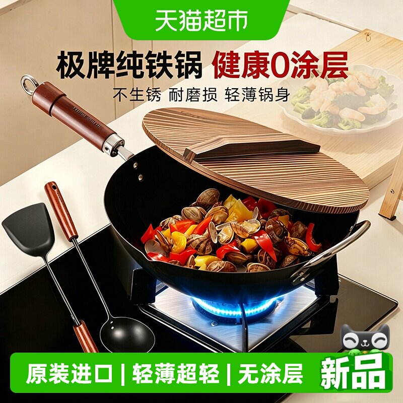 RIVERLIGHT进口家用无涂层铁锅