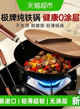 RIVERLIGHT日本极牌进口超轻铁锅家用炒菜锅传统老式无涂层炒锅