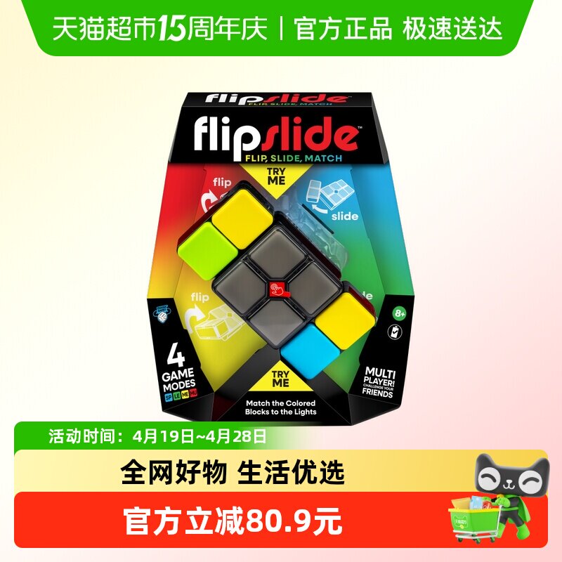 moose乐智推扭块音乐电子魔方开发大脑儿童玩具益智能力动手礼物