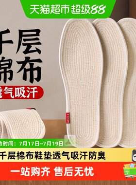 足印部落纯棉布鞋垫柔软舒适