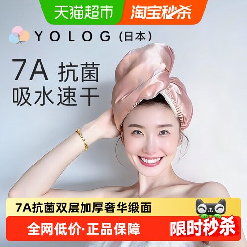 yolog7A抗菌双层干发帽告别异味