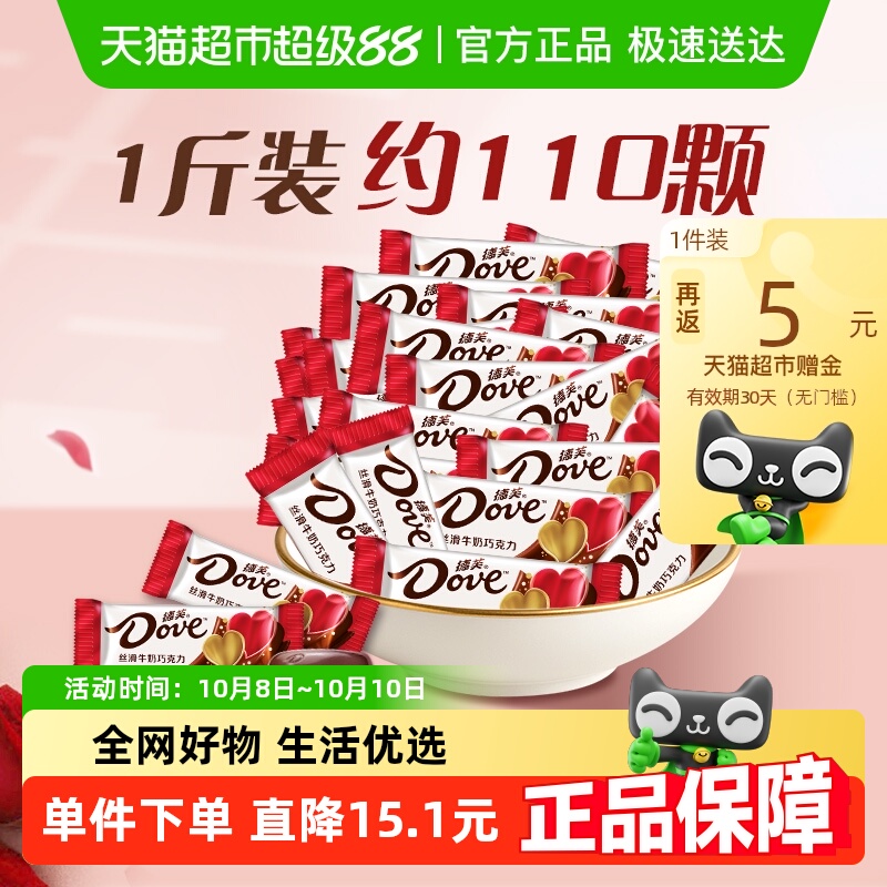 德芙丝滑牛奶巧克力4.5g喜糖果500g*1袋订婚结婚庆伴手礼散装零食