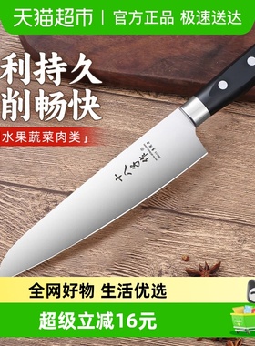 十八子作菜刀家用水果刀1把小厨刀瓜果刀厨房多用刀寿司刀料理刀