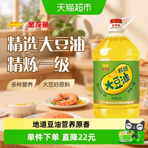 金龙鱼精选大豆油炒炸出色5L