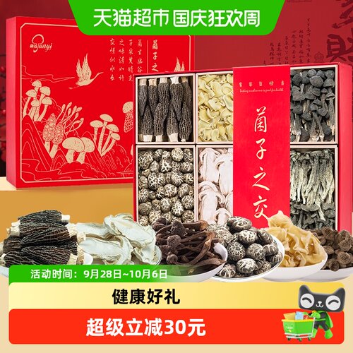菌益山珍盛宴送礼礼盒380g