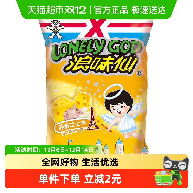 旺旺蒜香芝士薯片休闲食品70g