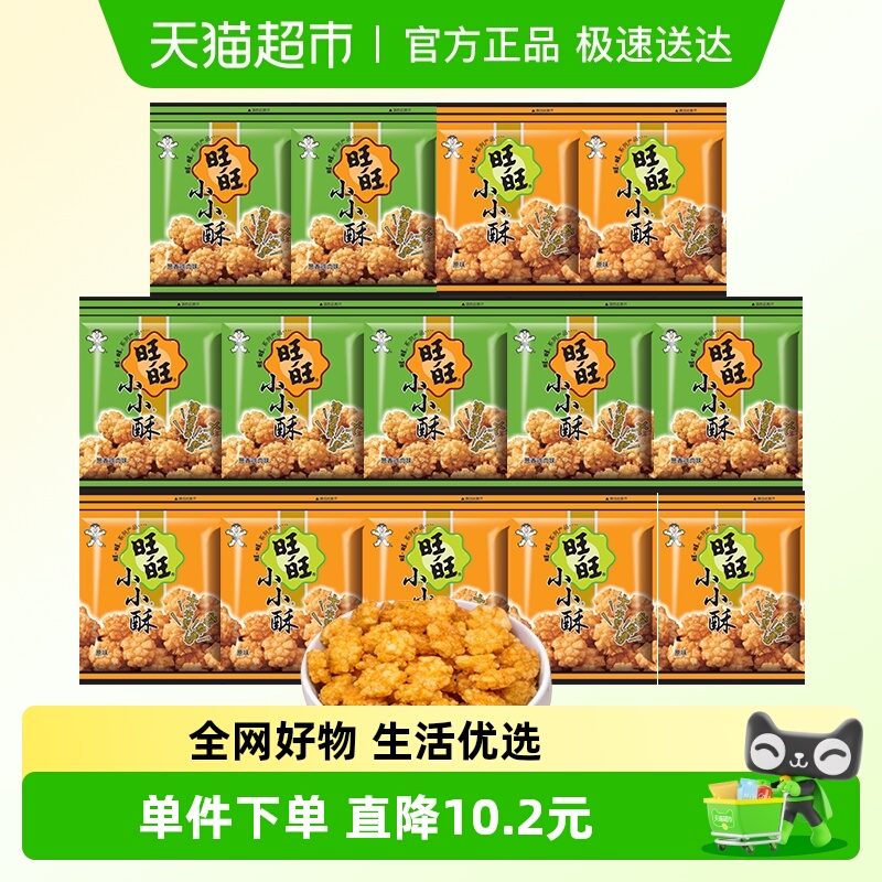 旺旺休闲小吃膨化零食350g×3袋