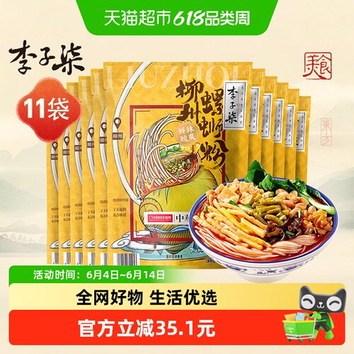 李子柒螺蛳粉方便速食