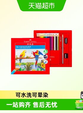 辉柏嘉水溶性彩铅美术用品