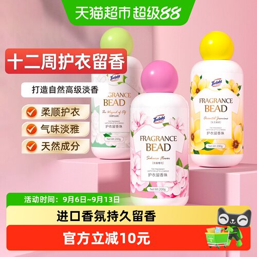 泰克斯乐清香除异味护衣