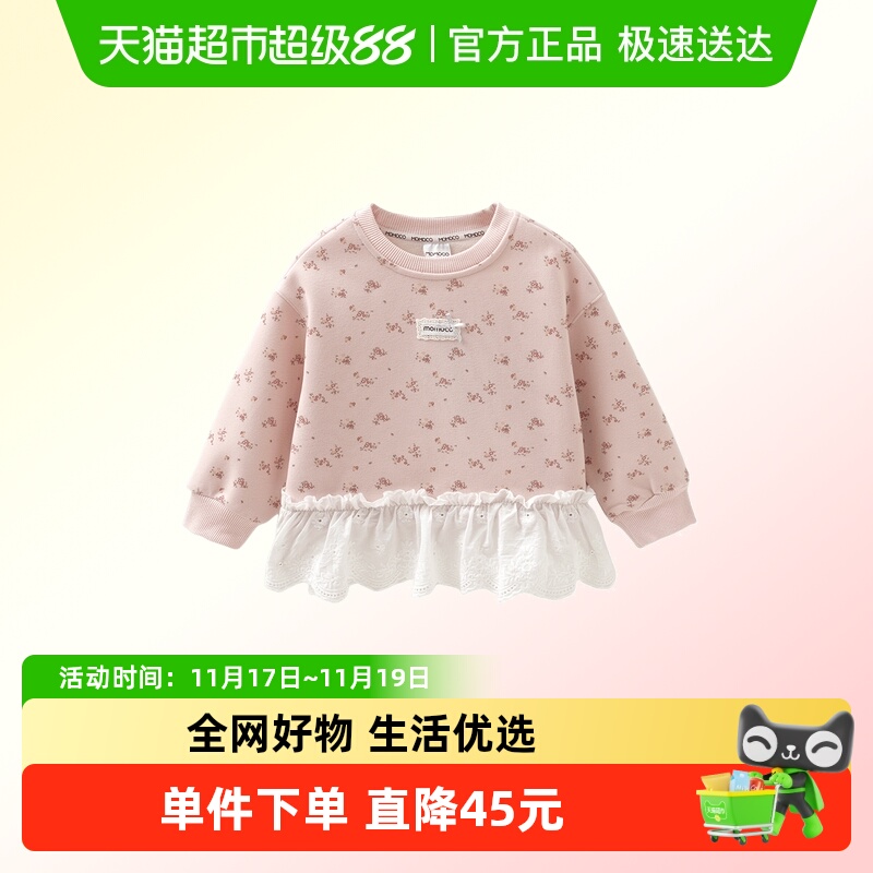 MOMOCO/玛米玛卡女童加绒卫衣