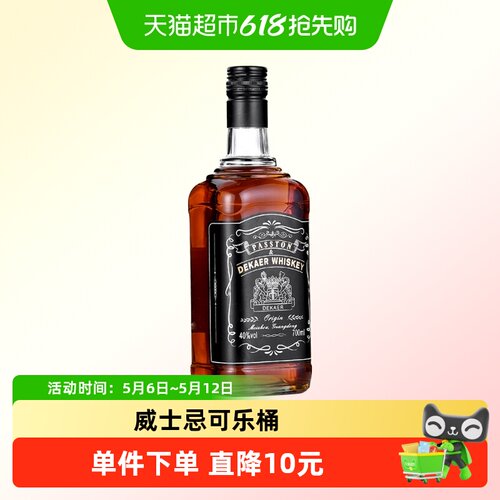派斯顿威士忌正品洋酒可乐桶烈酒