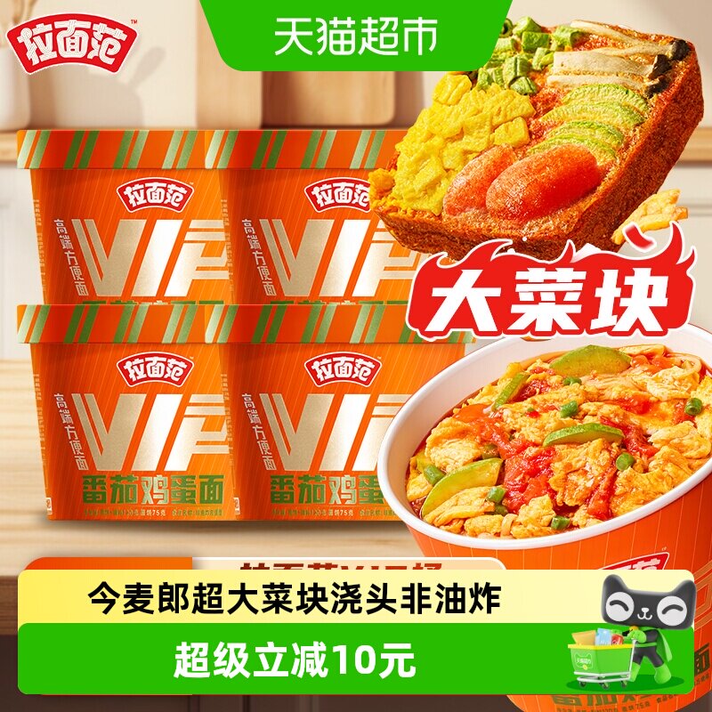 今麦郎拉面范非油炸桶面图片