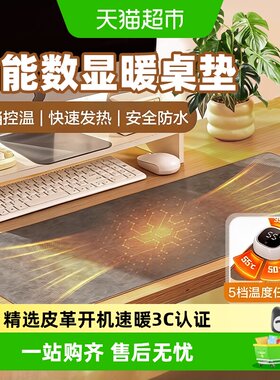 得力3C认证加热桌垫