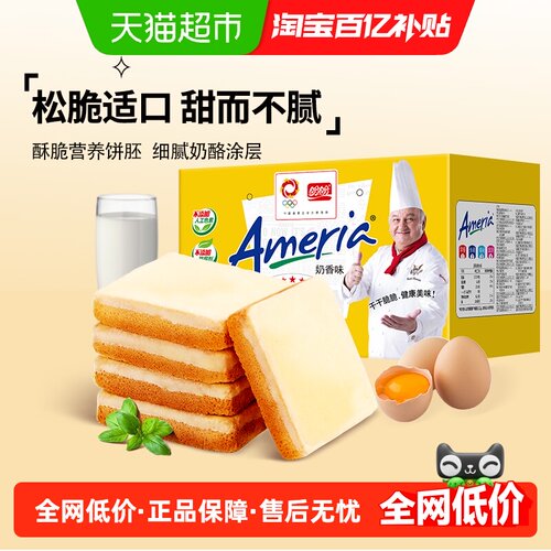 盼盼梅尼耶奶酪饼干浓浓奶香