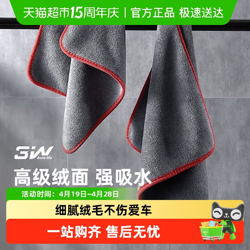 3W洗车毛巾擦车布汽车内饰专用吸水不掉毛加厚大号超细纤维绒抹布