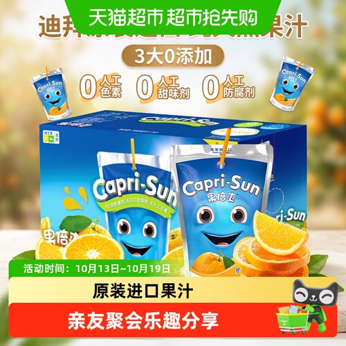 果倍爽进口多口味儿童果汁送礼盒