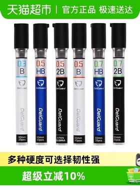 日本ZEBRA斑马自动铅笔替芯P-LD10 2B/HB/B铅芯不易断芯自动笔芯