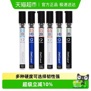 B铅芯不易断芯自动笔芯 LD10 日本ZEBRA斑马自动铅笔替芯P