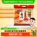 旺旺膨化米果雪饼休闲饼干小吃儿童零食食品网红伴手礼