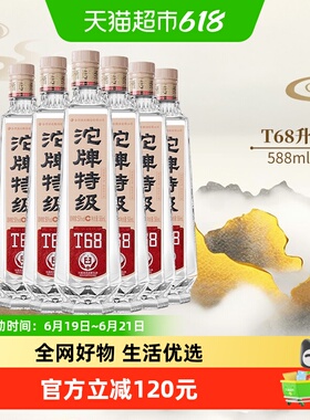 舍得酒业沱牌 特级 T68 浓香型 白酒 50度 588ml*6瓶 整箱装