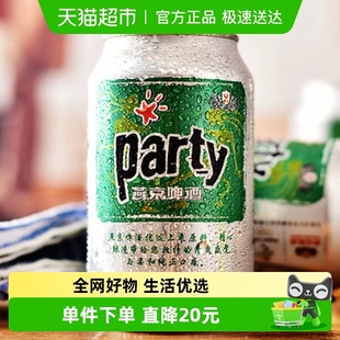 黄啤酒330ml 燕京啤酒8度party罐装 24听啤酒整箱批发 官方正品