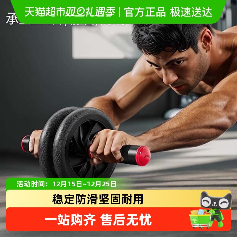 李宁健腹轮练腹肌轮男士训练器卷腹轮神器健身器家用瘦肚子器材男
