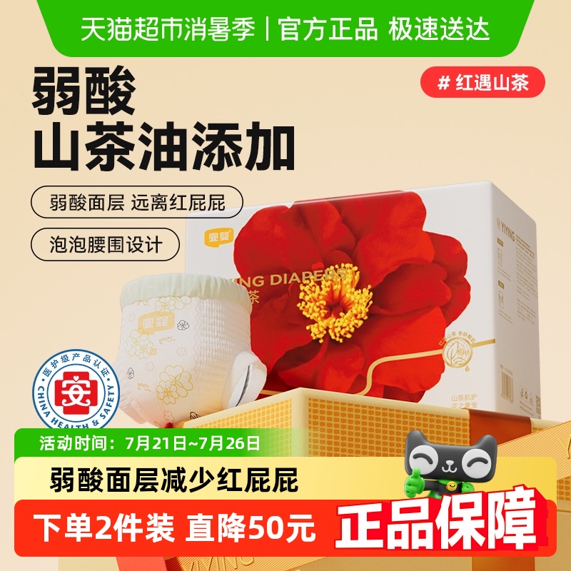 宜婴红山茶花拉拉裤全包臀婴儿小内裤L-XXXXL尿不湿宝宝超薄透气
