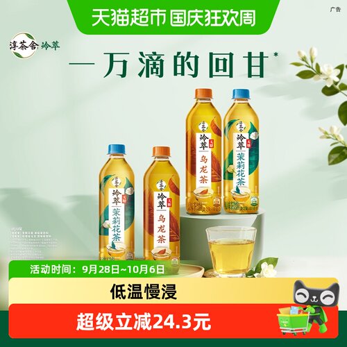 淳茶舍无糖茶饮料整箱