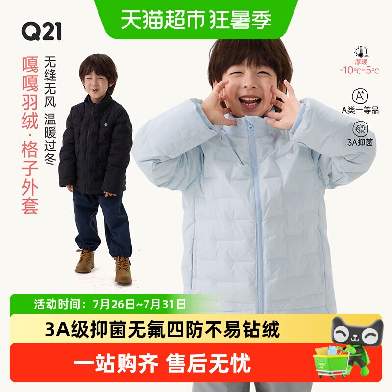 Q21羽绒服抑菌轻量防风亲子外套