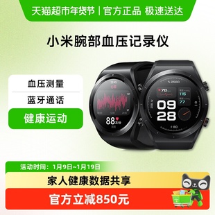 小米智能血压手表腕部血压记录仪蓝牙通话运动