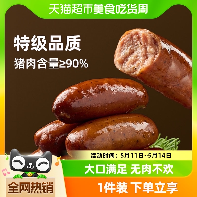 喵满分90%多肉脆皮肠280g（7根）/600g（15根）肉肠即食零食代餐