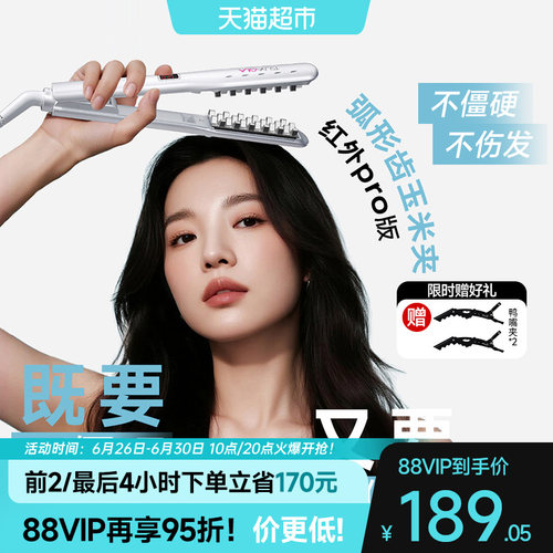 崔娅第4代PRO版红外线弧形玉米夹