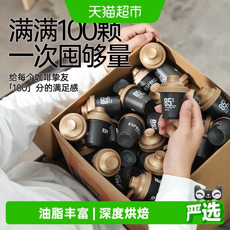 连咖啡经典意式浓缩纯黑咖啡粉囤囤箱美式拿铁速溶咖啡4gx100颗