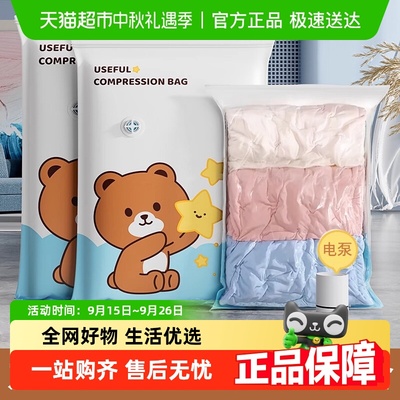 卡维瑞真空压缩袋