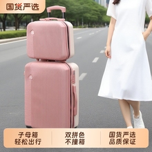 子母行李箱女2025新款24寸大容量旅行拉杆密码登机皮箱子结实耐用