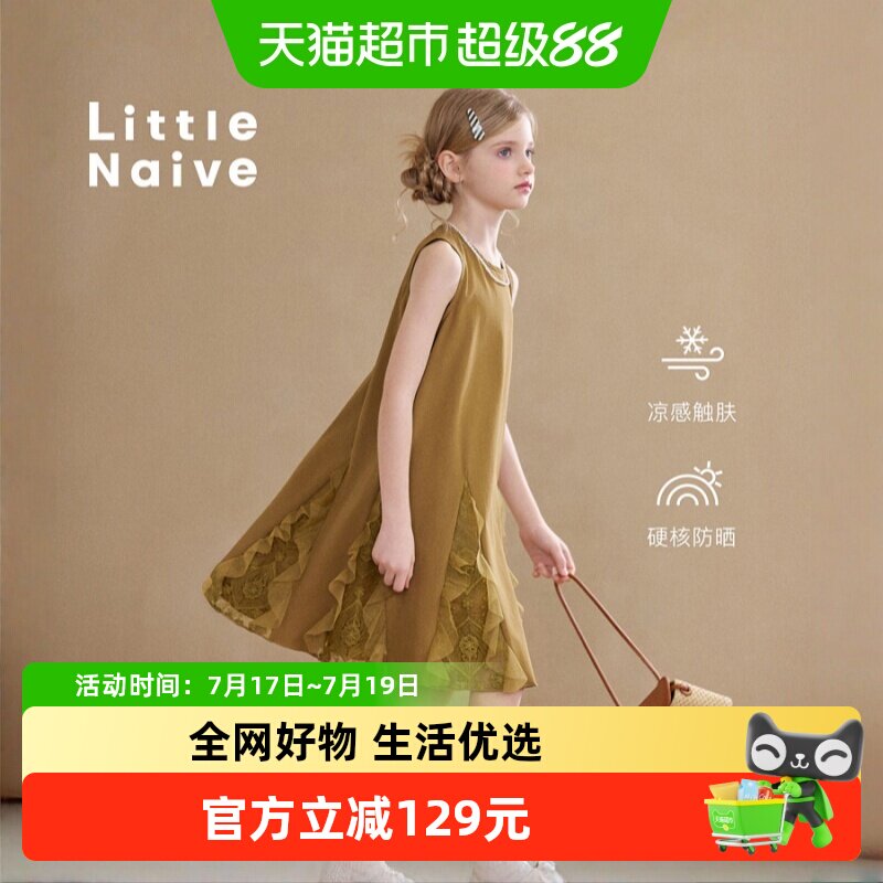 LittleNaive防晒UPF50+连衣裙
