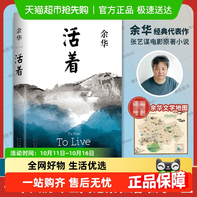无余华作品集山谷微风书