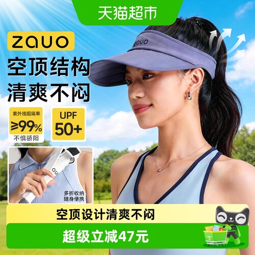 ZAUO防晒空顶帽多折收纳版