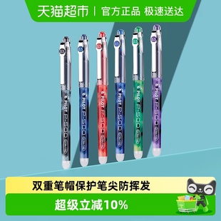 日本PILOT百乐P500中性笔0.5学生考试刷题书写水笔大容量签字黑笔