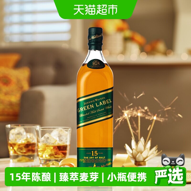 【进口】尊尼获加绿方绿牌15年苏格兰威士忌200ml洋酒特调烈酒