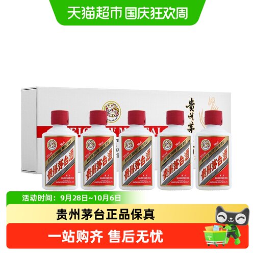 【天猫自营】贵州飞天茅台白条