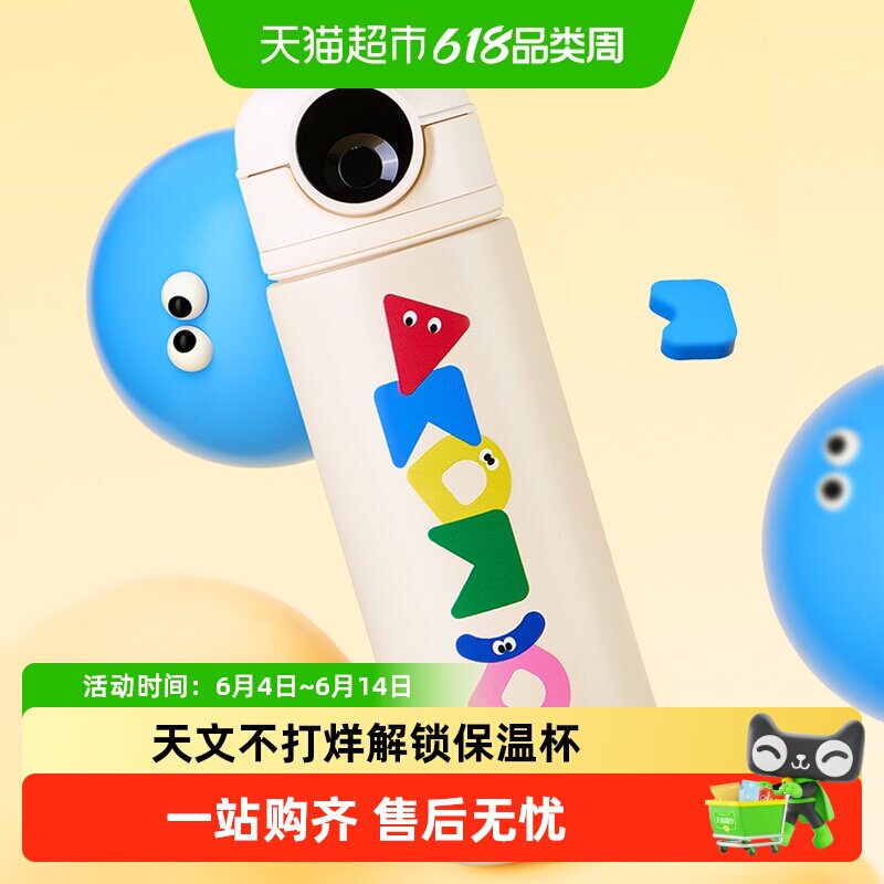 天文学生专用食品级不锈钢保温杯长效保温安全指纹锁精准指纹检测
