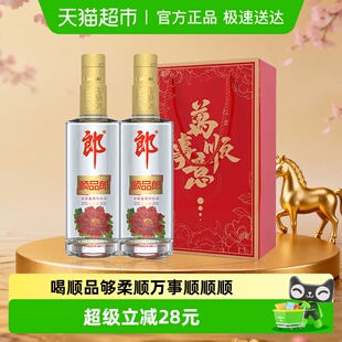 2瓶纯粮食酒节日送礼光瓶酒 郎酒顺品郎金盖兼香型白酒45度480ml